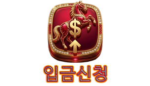 충전신청